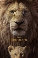 Фильм: Король Лев