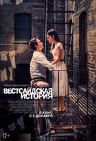Фильм: Вестсайдская история