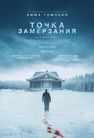 Фильм: Точка замерзания