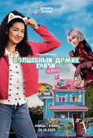 Фильм: Волшебный домик Габби в кино