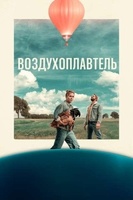 Фильм: Воздухоплаватель