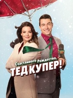 Фильм: Счастливого Рождества, Тед Купер!