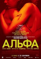 Фильм: Альфа