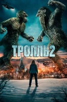 Фильм: Тролль 2