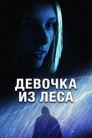 Фильм: Девочка из леса