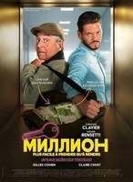 Фильм: Миллион