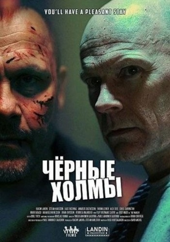 Черные холмы (2025)