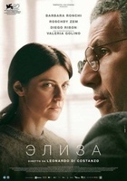 Фильм: Элиза