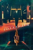 Фильм: Голландец