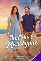 Фильм: Любовь в Мельбурне