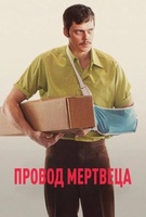 Фильм: Провод мертвеца