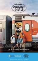 Фильм: Транссибирские следопыты
