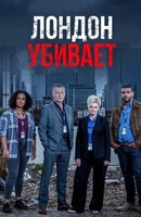 Фильм: Лондон убивает