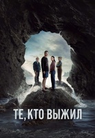 Фильм: Те, кто выжил