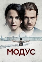 Фильм: Модус