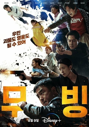 Перемещение (2023 – ...). Moving