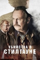 Фильм: Убийства в Стилтауне