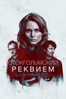 Фильм: Стокгольмский реквием