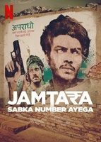 Фильм: Jamtara: Sabka Number Ayega