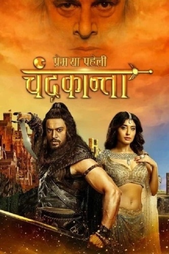 Любовь или загадка: Чандраканта (2017 – ...). Prem ya paheli - Chandrakanta