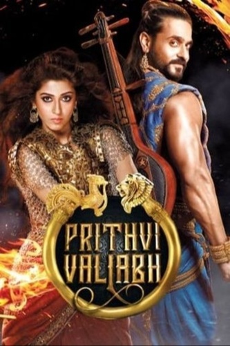 Притхви Валлабха (2018 – 2018). Prithvi Vallabh: Itihaas Bhi, Rahasya Bhi