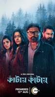 Фильм: На острие времени