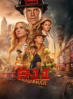 Фильм: 911: Нашвилл