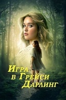 Фильм: Игра в Грейси Дарлинг