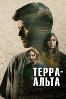 Фильм: Терра-Альта