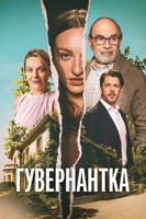 Фильм: Гувернантка