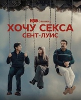 Фильм: ГКС. Сент-Луис