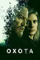 Фильм: Охота